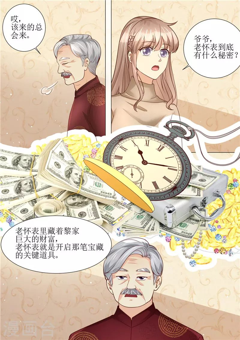 第195话 老怀表的秘密9