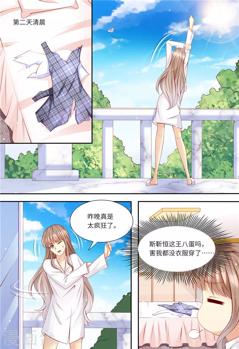 第196话 狮虎兽4