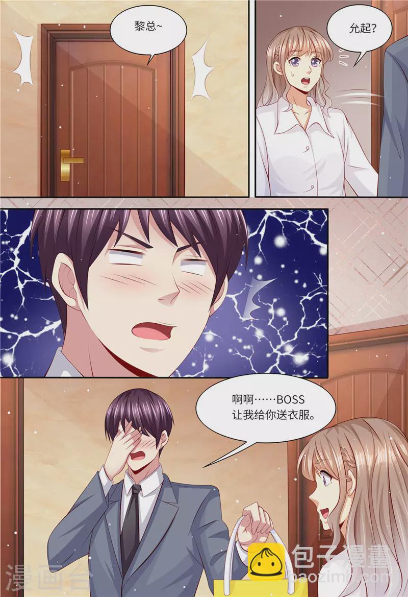 第196话 狮虎兽5