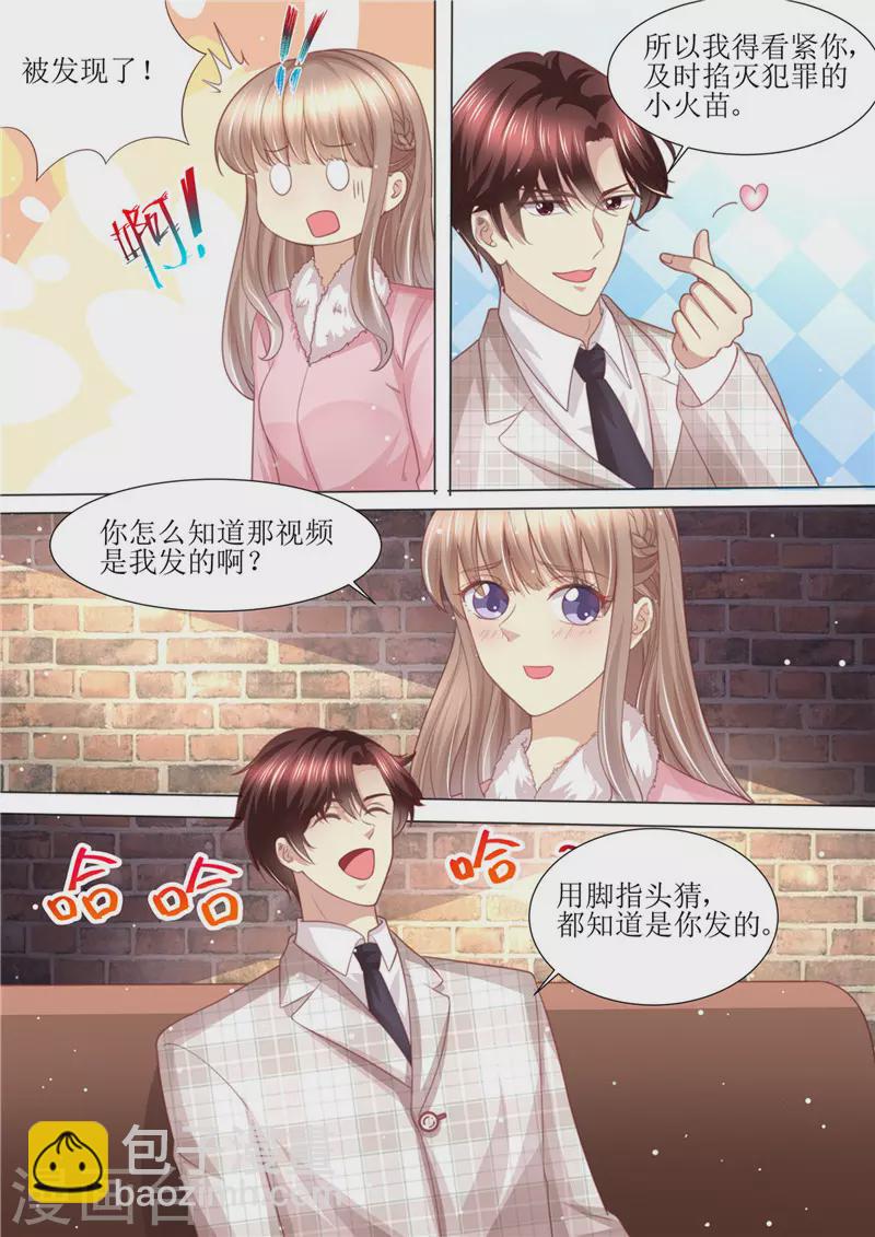 第198话 视频猛料9