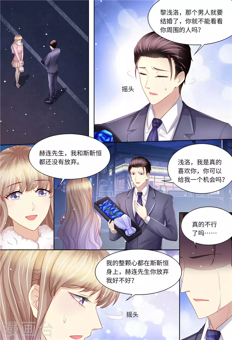 第199话 蓝色妖姬10