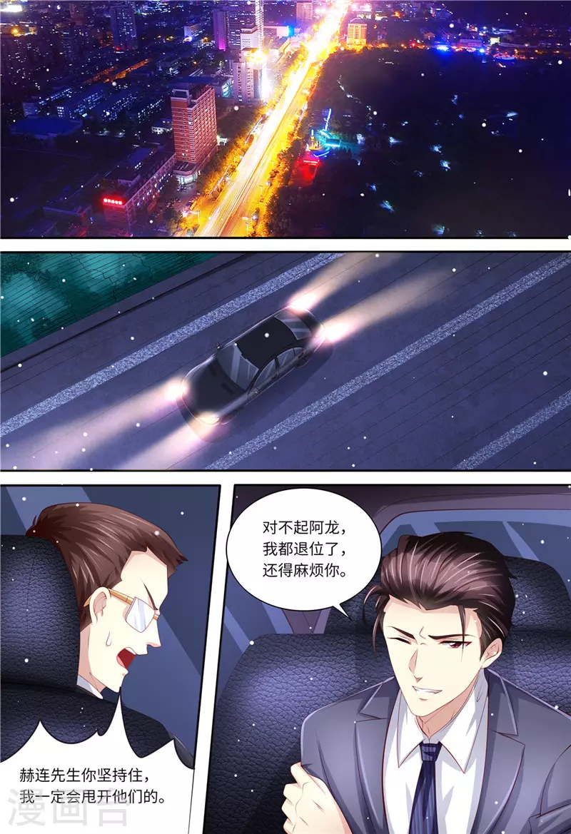 第200话 为了爱情11