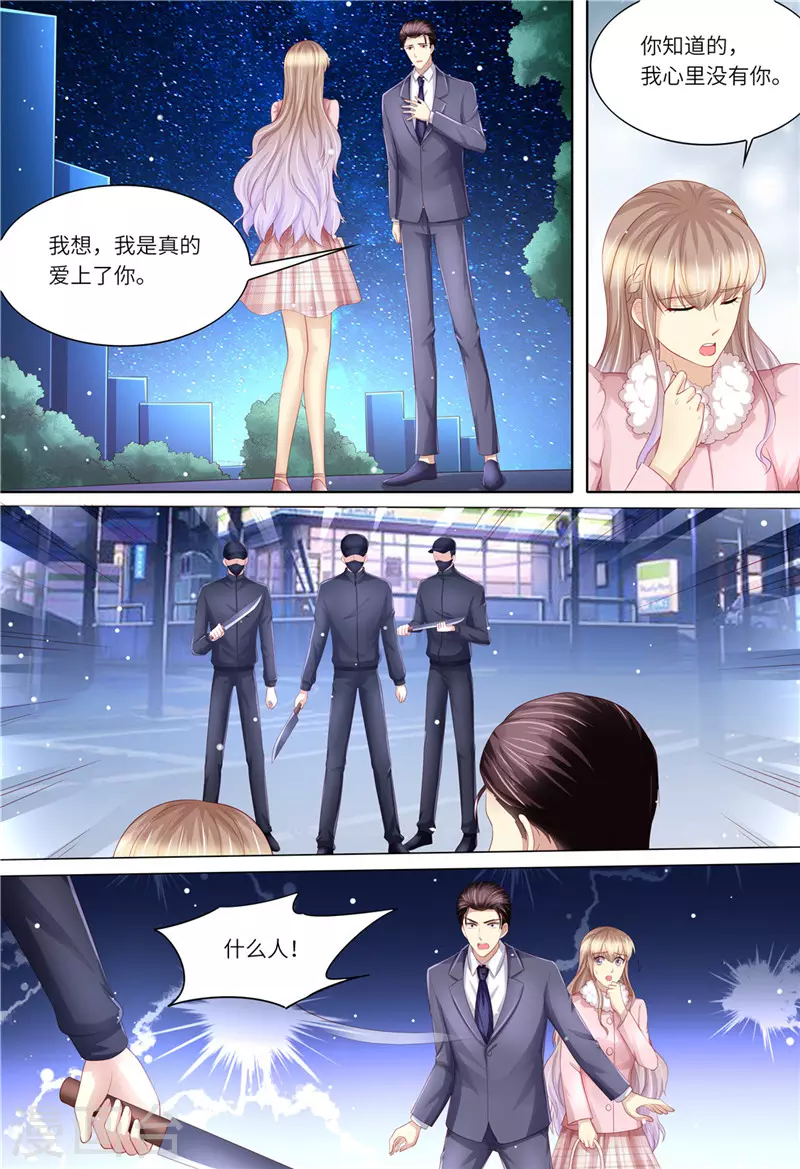 第200话 为了爱情2
