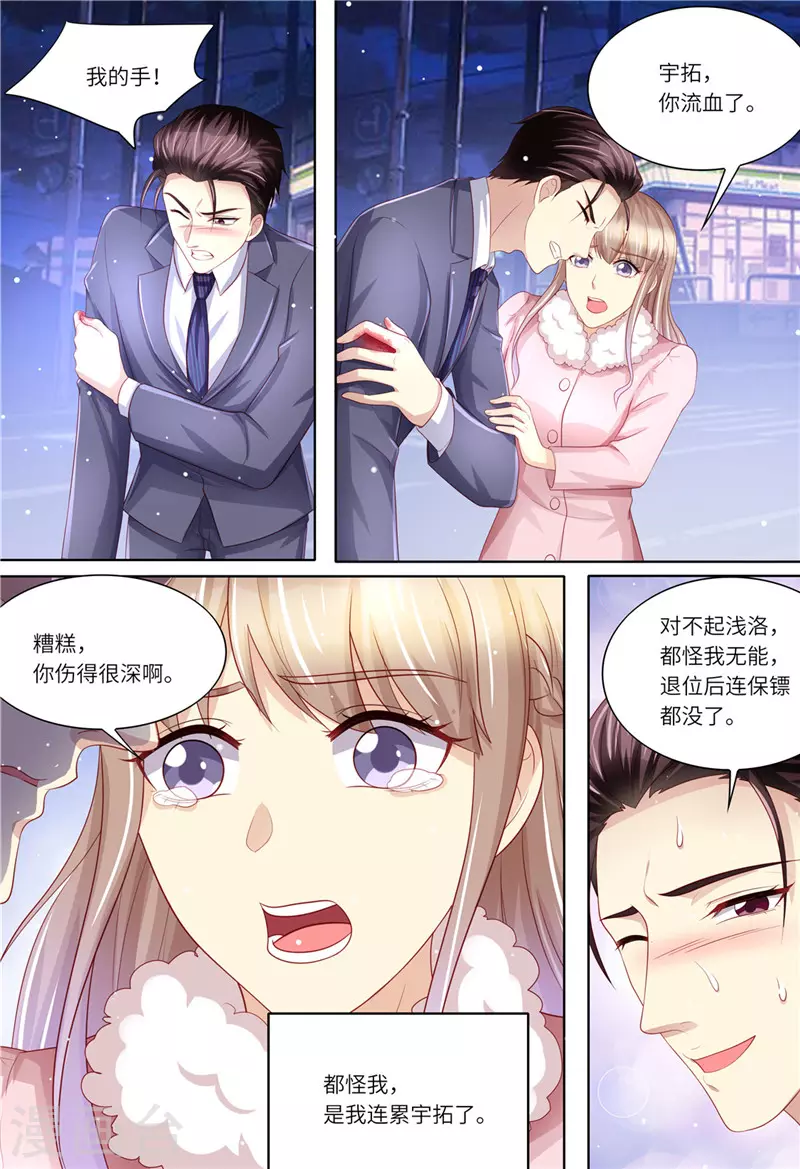第200话 为了爱情6