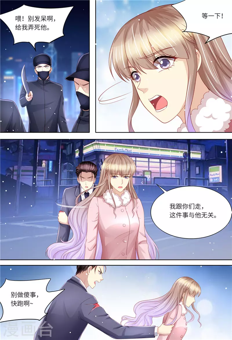 第200话 为了爱情7