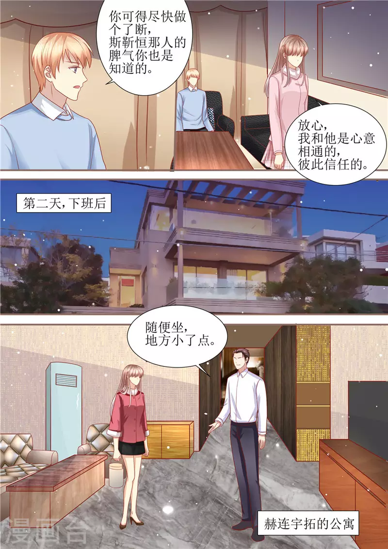 第202话 可以放手了吗2