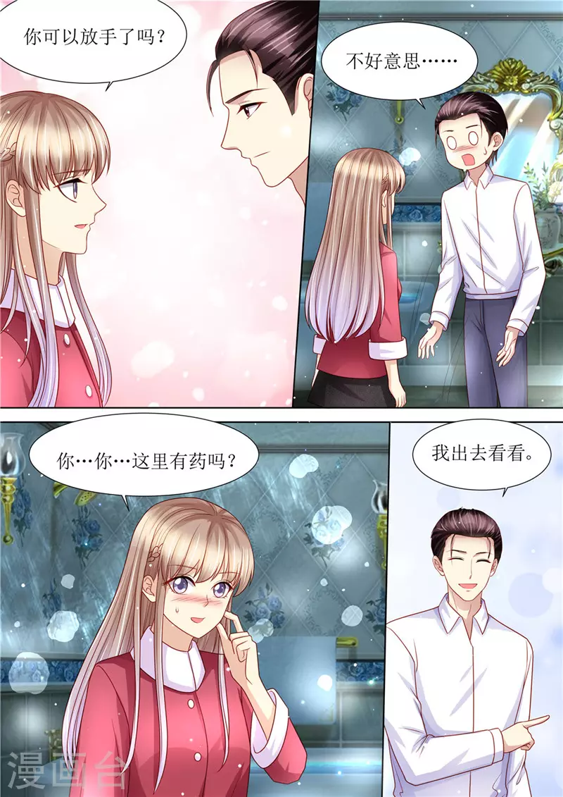 第202话 可以放手了吗8