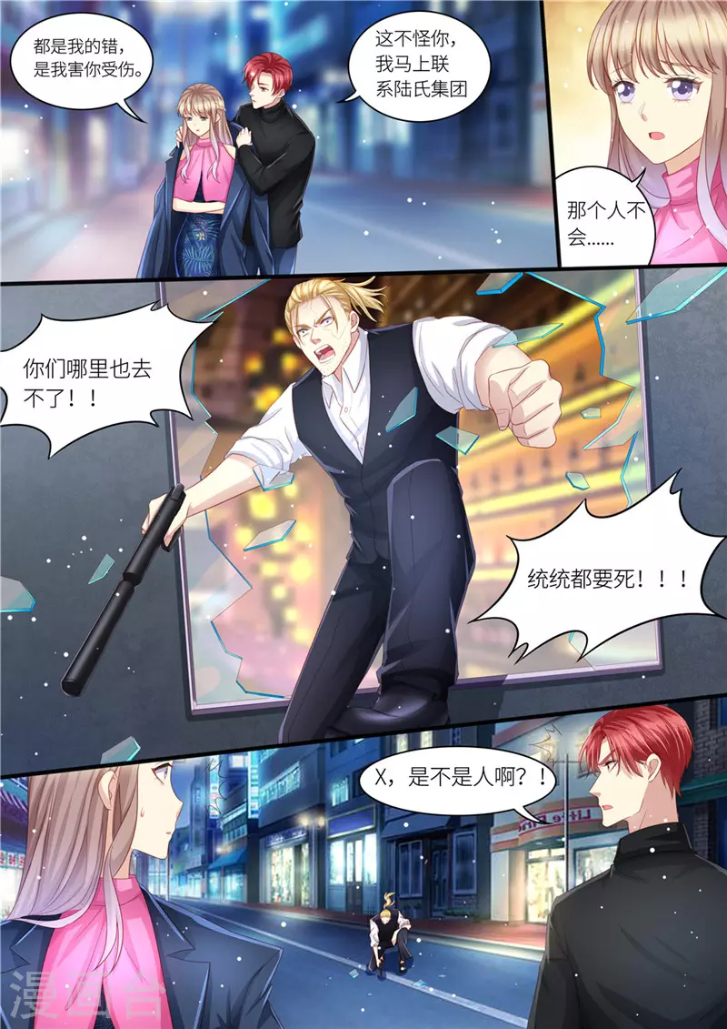 第208话 强弩之末10
