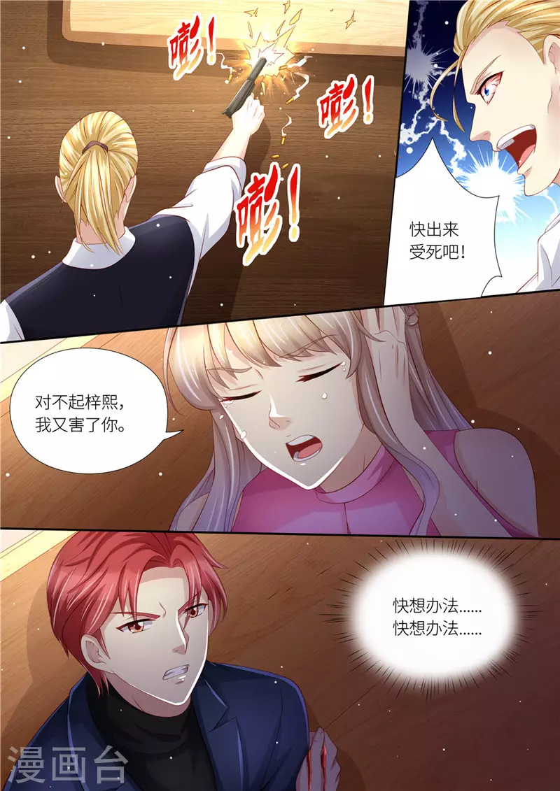 第208话 强弩之末6