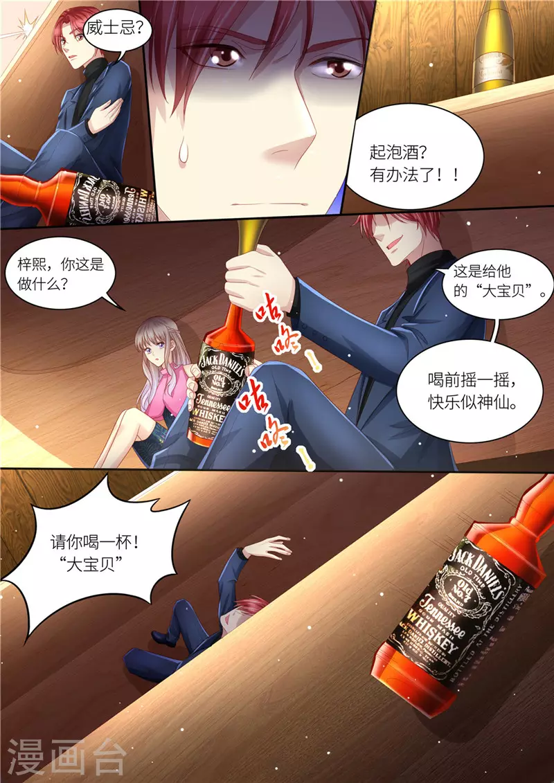 第208话 强弩之末7