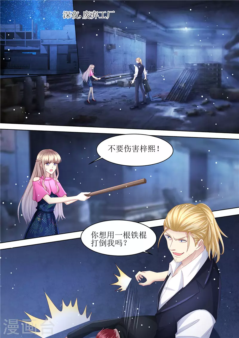 第210话 救你1