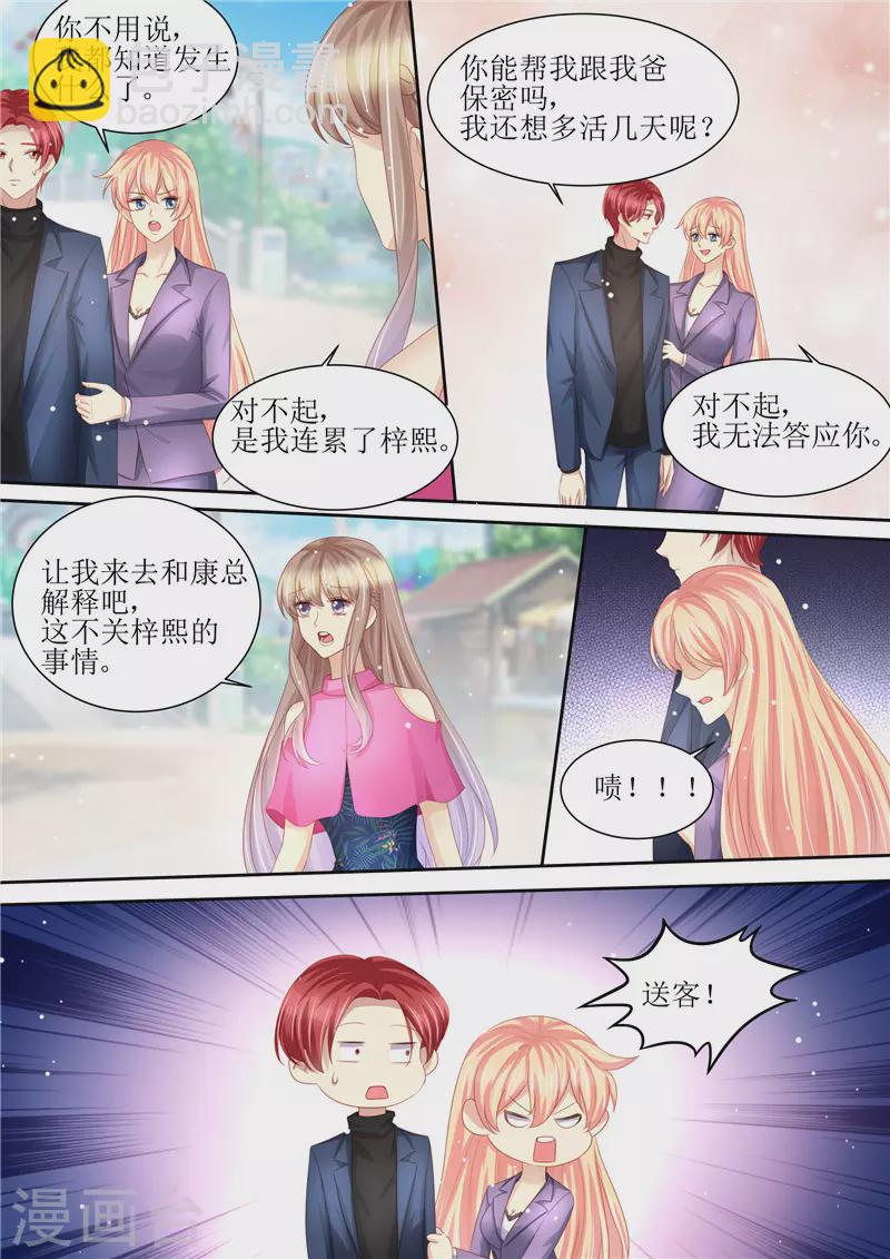 第210话 救你10
