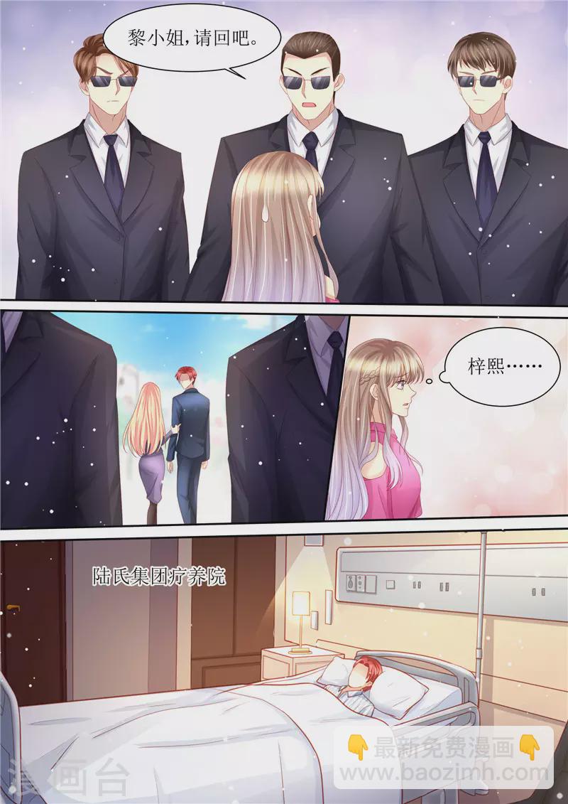 第210话 救你11
