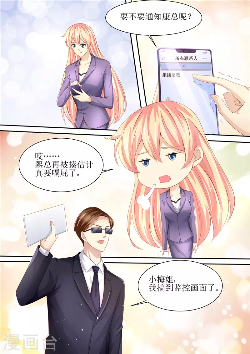 第210话 救你12