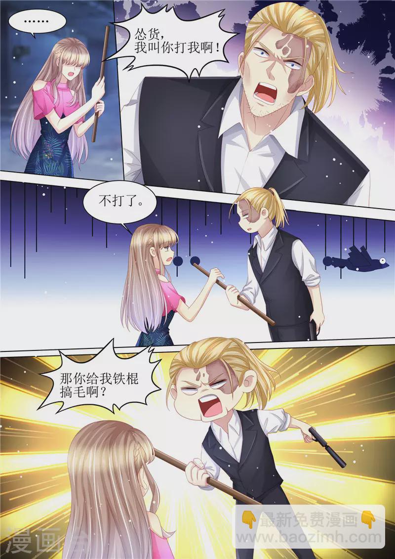 第210话 救你3