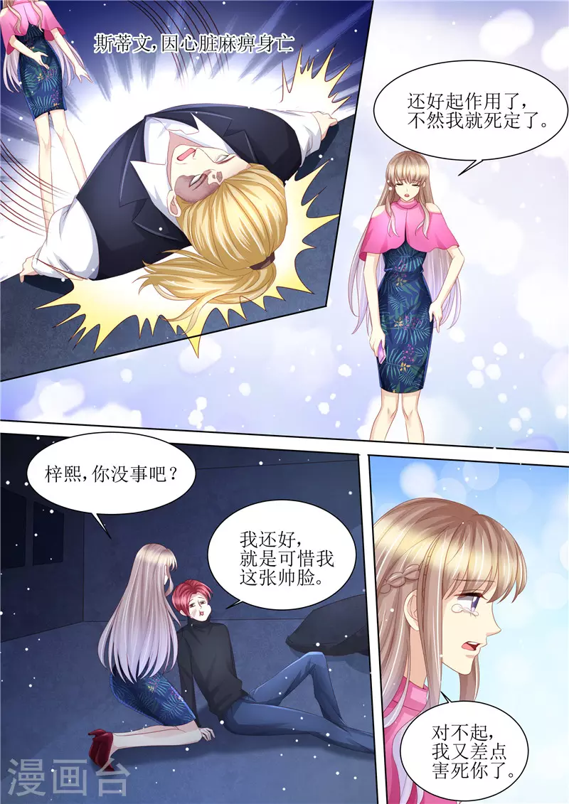 第210话 救你6