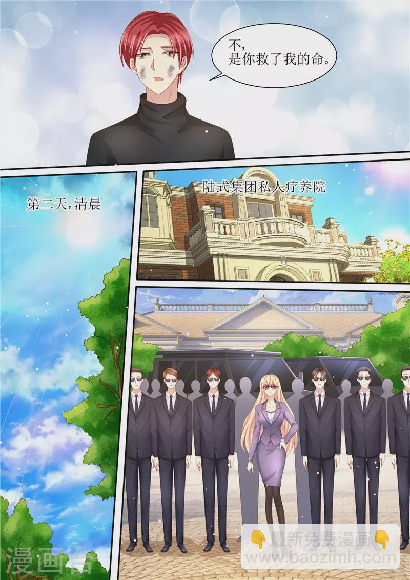 第210话 救你7