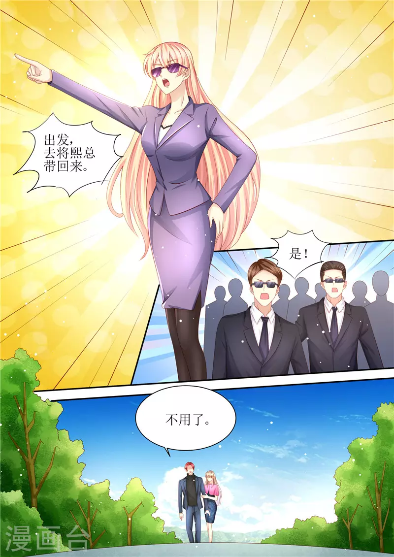 第210话 救你8