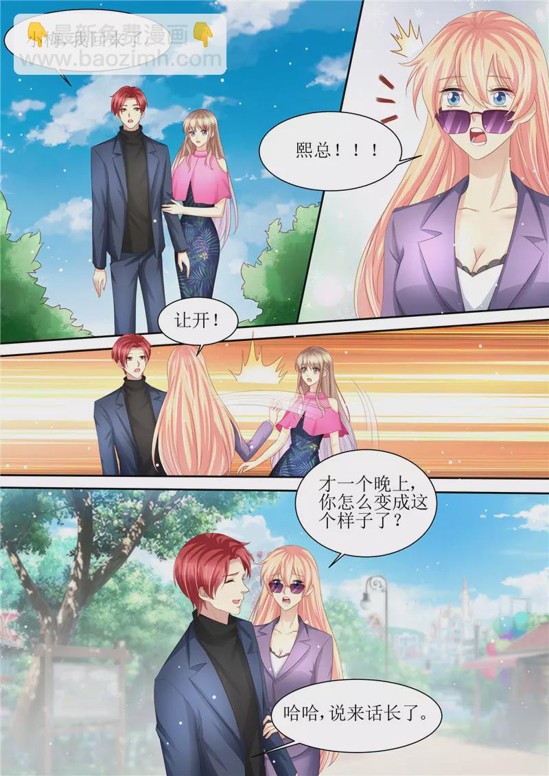 第210话 救你9