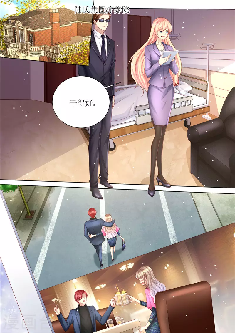 第211话 结婚请帖1