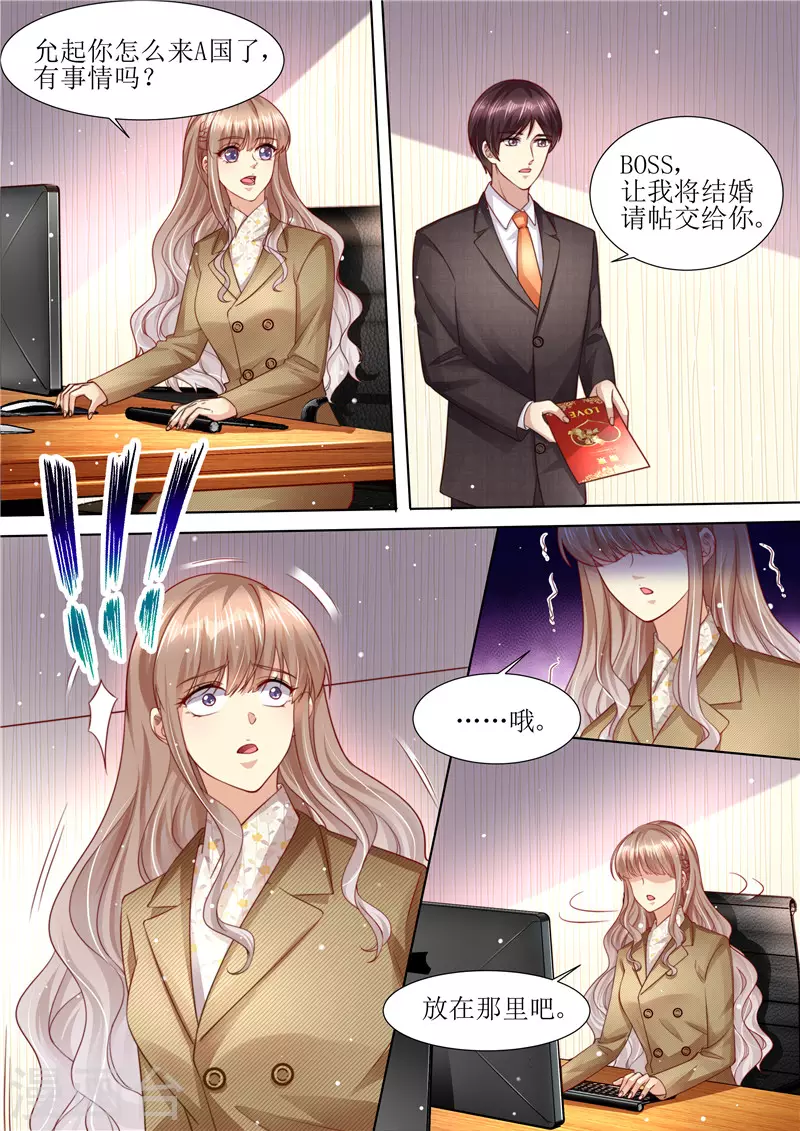 第211话 结婚请帖11