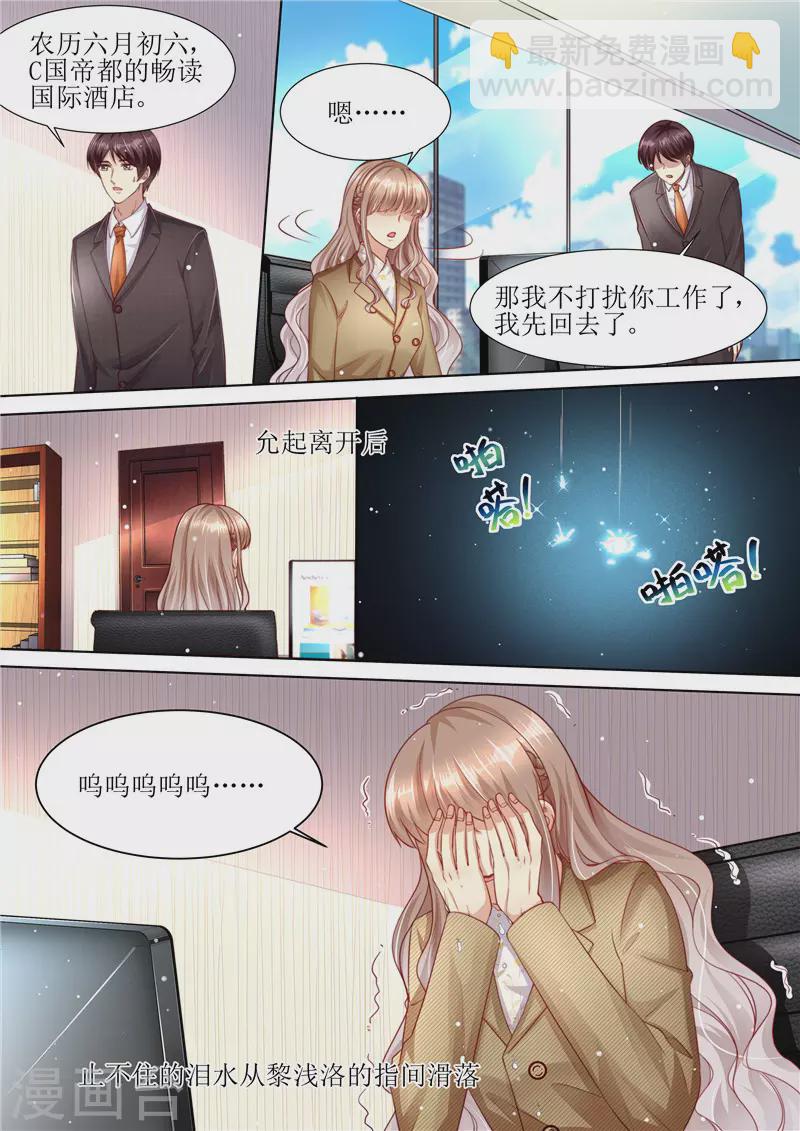 第211话 结婚请帖12