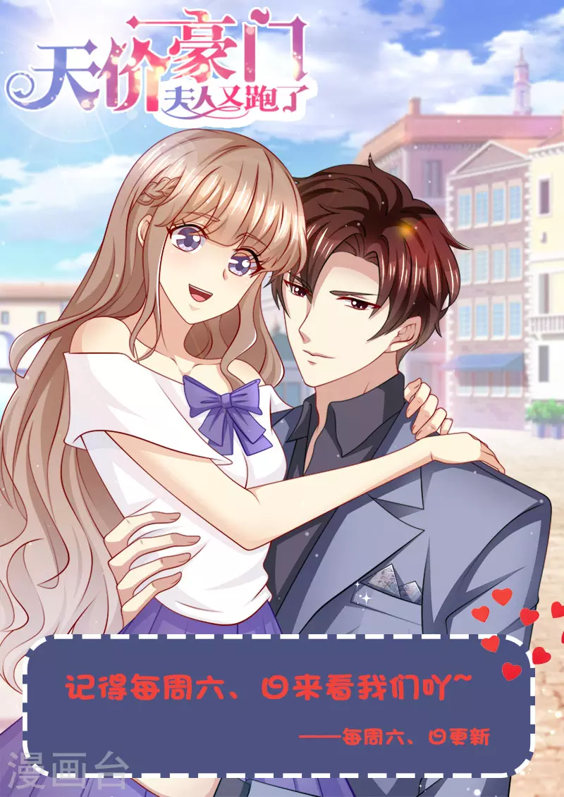 第211话 结婚请帖13