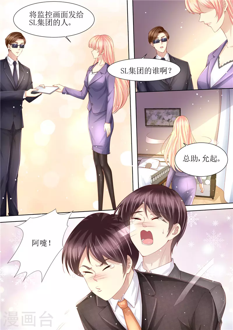 第211话 结婚请帖2