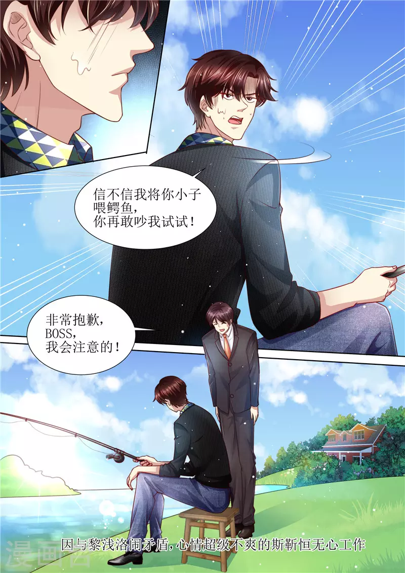 第211话 结婚请帖3