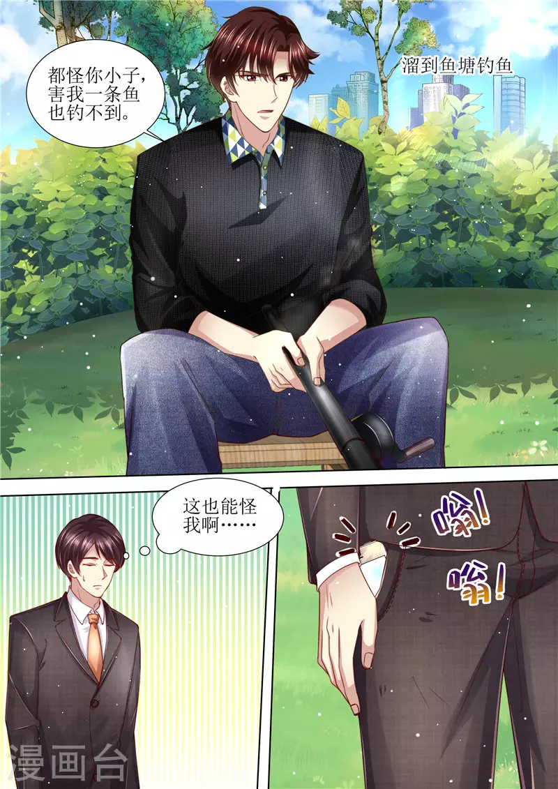 第211话 结婚请帖4