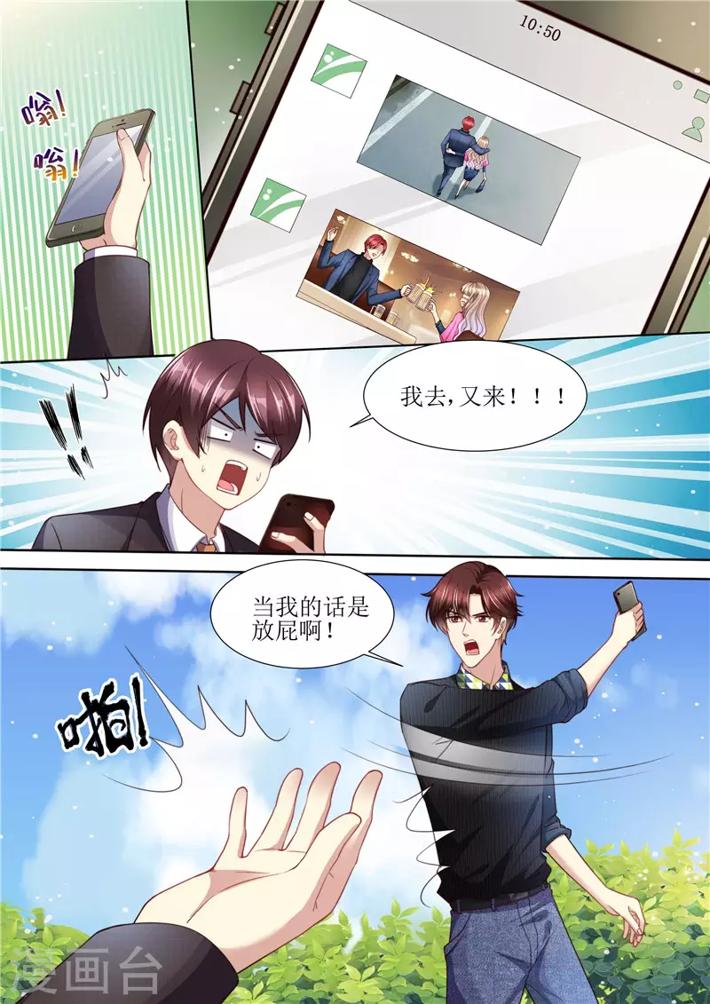 第211话 结婚请帖5