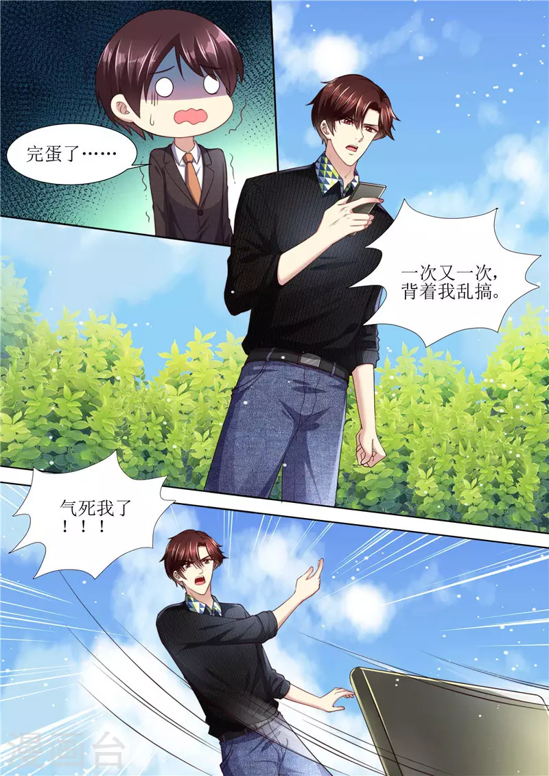 第211话 结婚请帖6