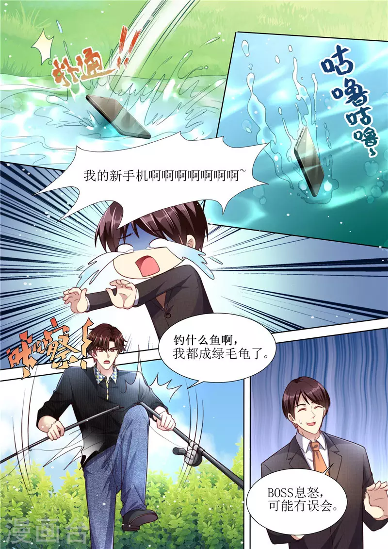 第211话 结婚请帖7