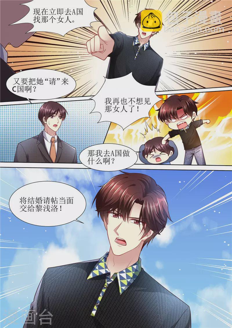 第211话 结婚请帖8