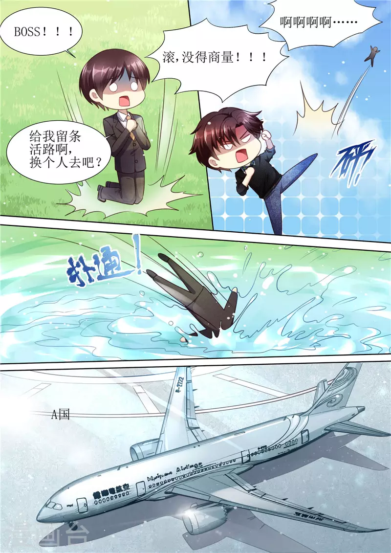 第211话 结婚请帖9