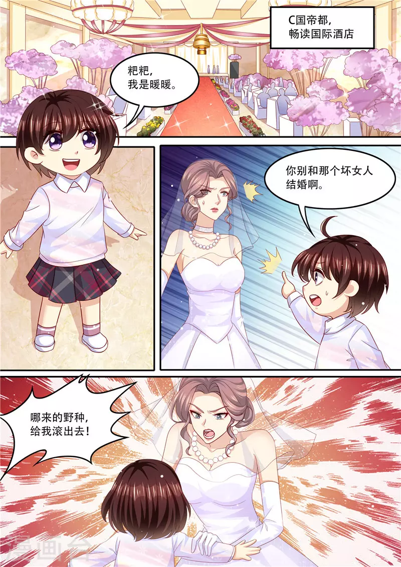 第213话 真相大白1