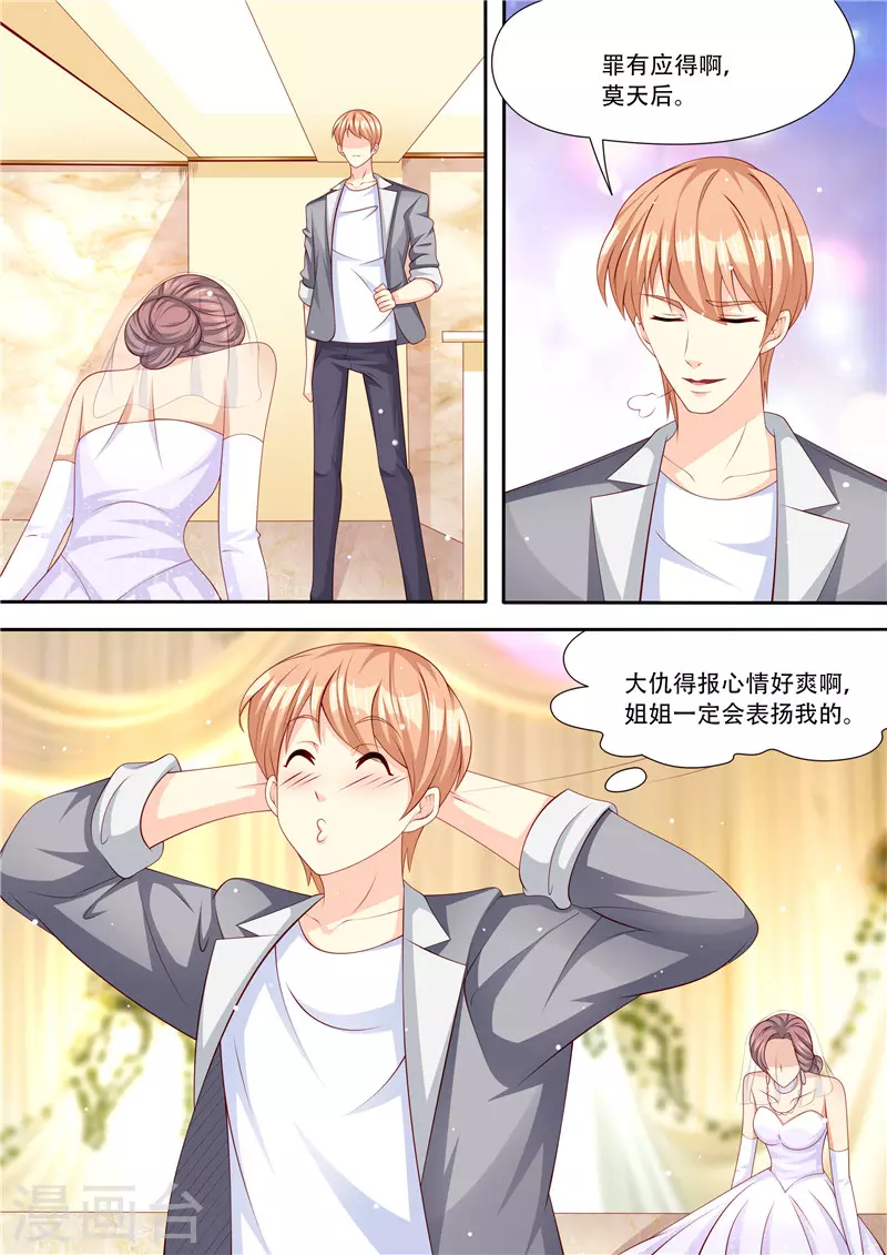 第213话 真相大白11
