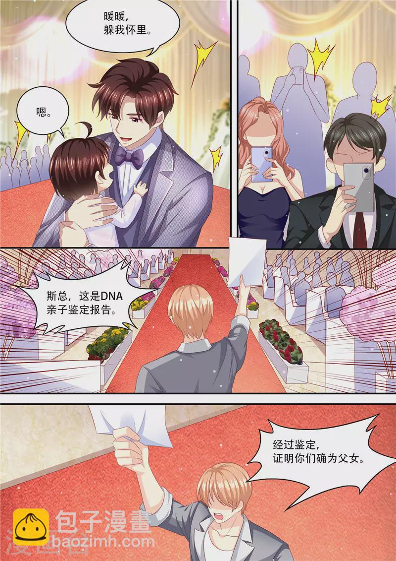 第213话 真相大白3