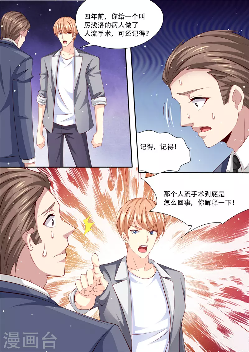 第213话 真相大白5