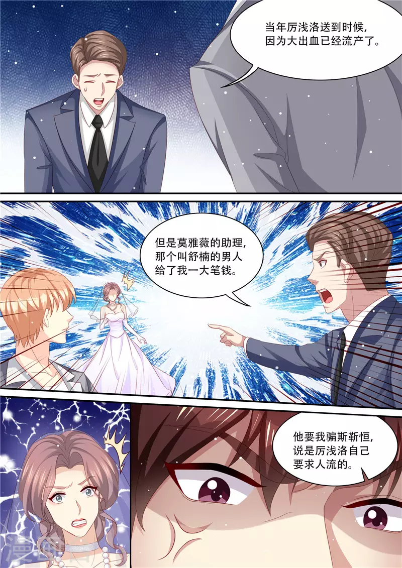 第213话 真相大白6