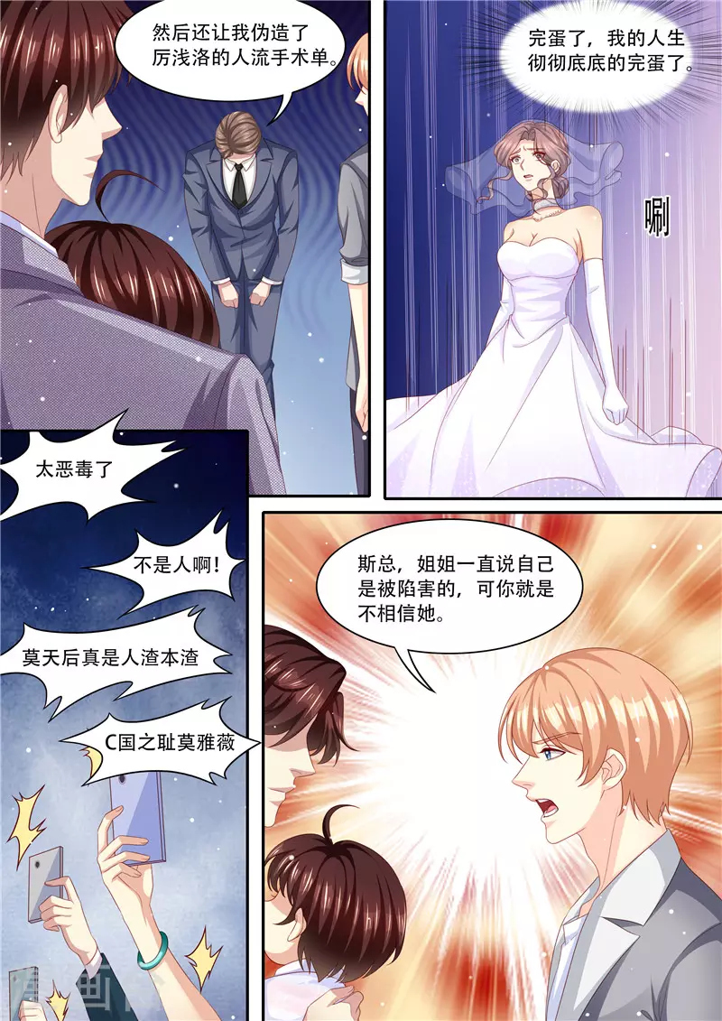 第213话 真相大白7