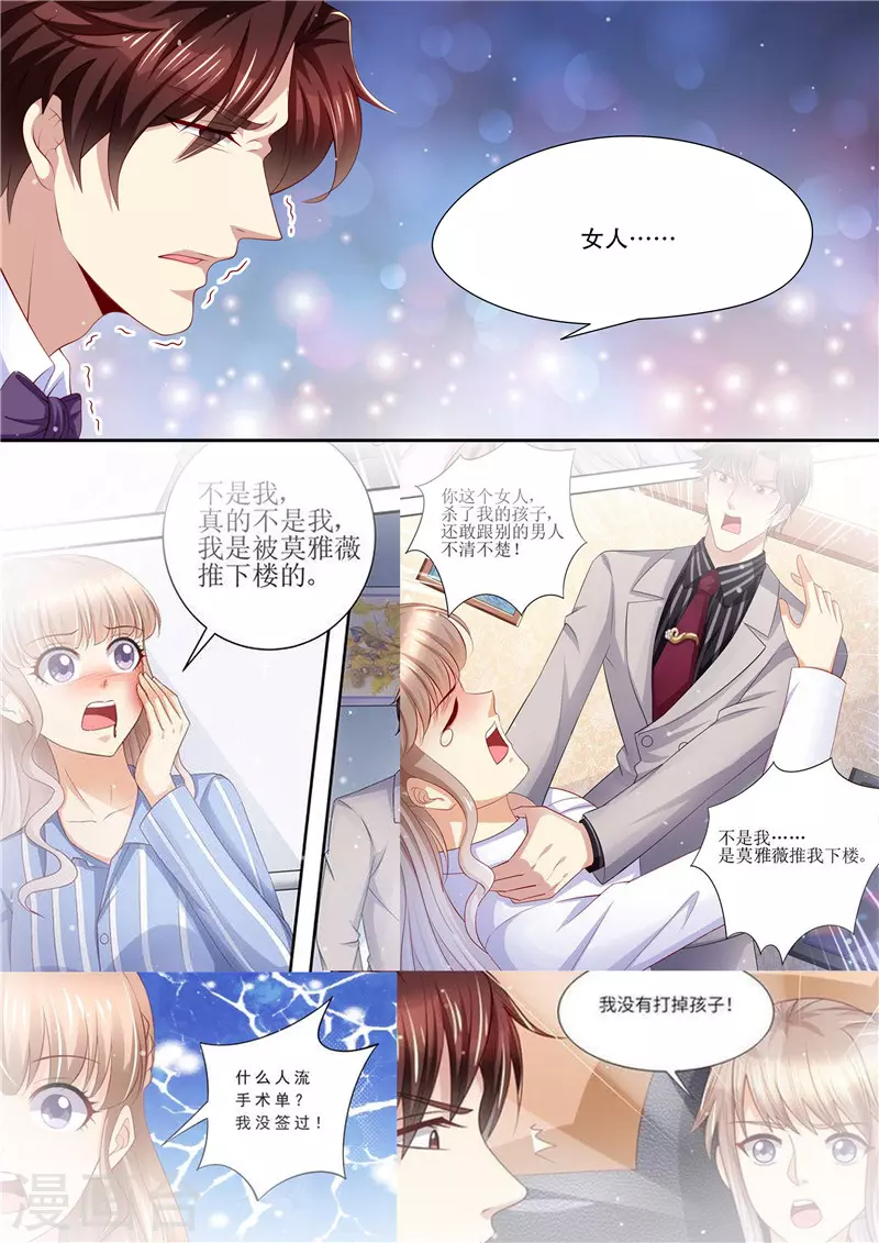 第213话 真相大白8