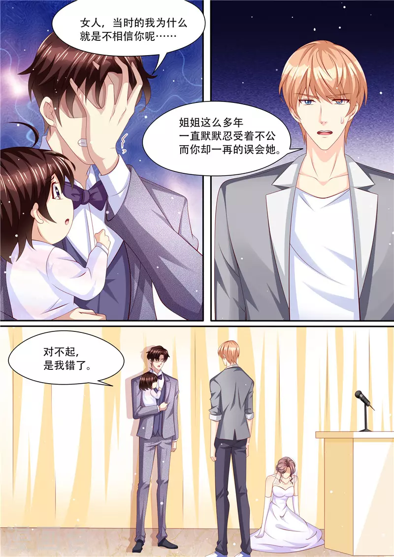 第213话 真相大白9
