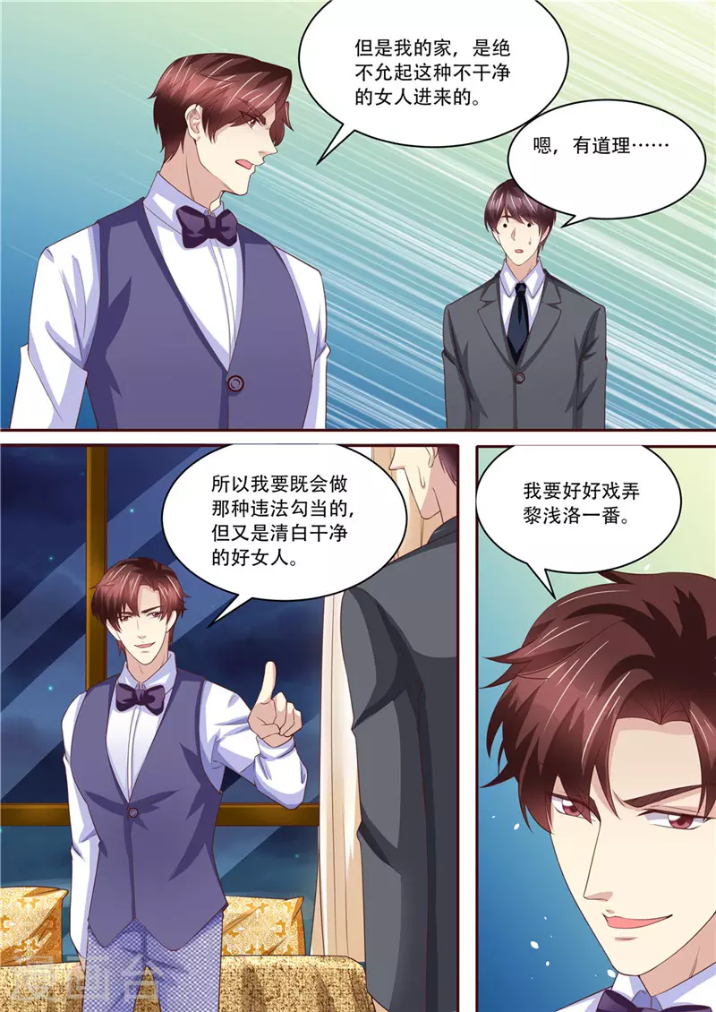 第214话 还我暖暖10