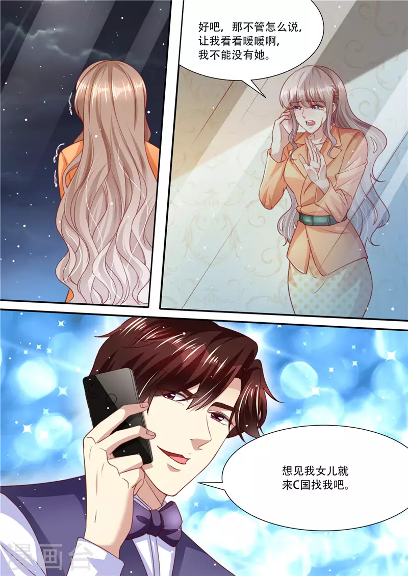 第214话 还我暖暖6