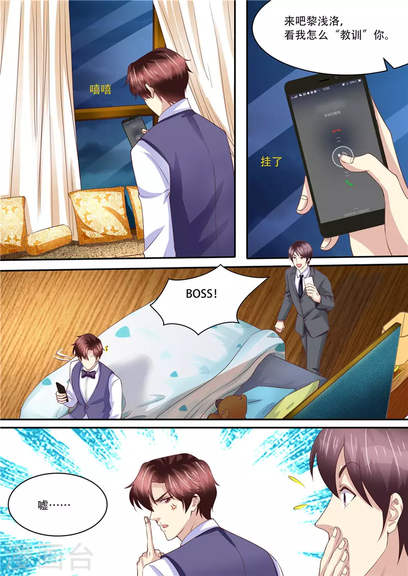 第214话 还我暖暖7