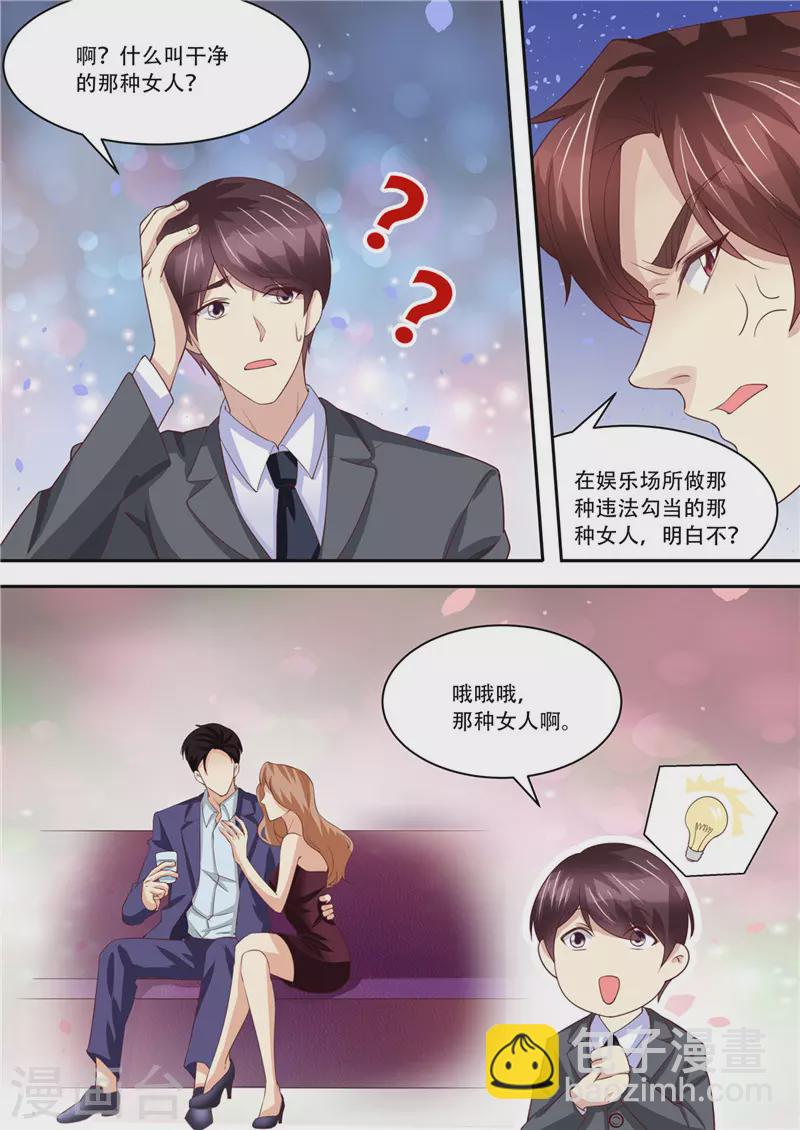 第214话 还我暖暖9