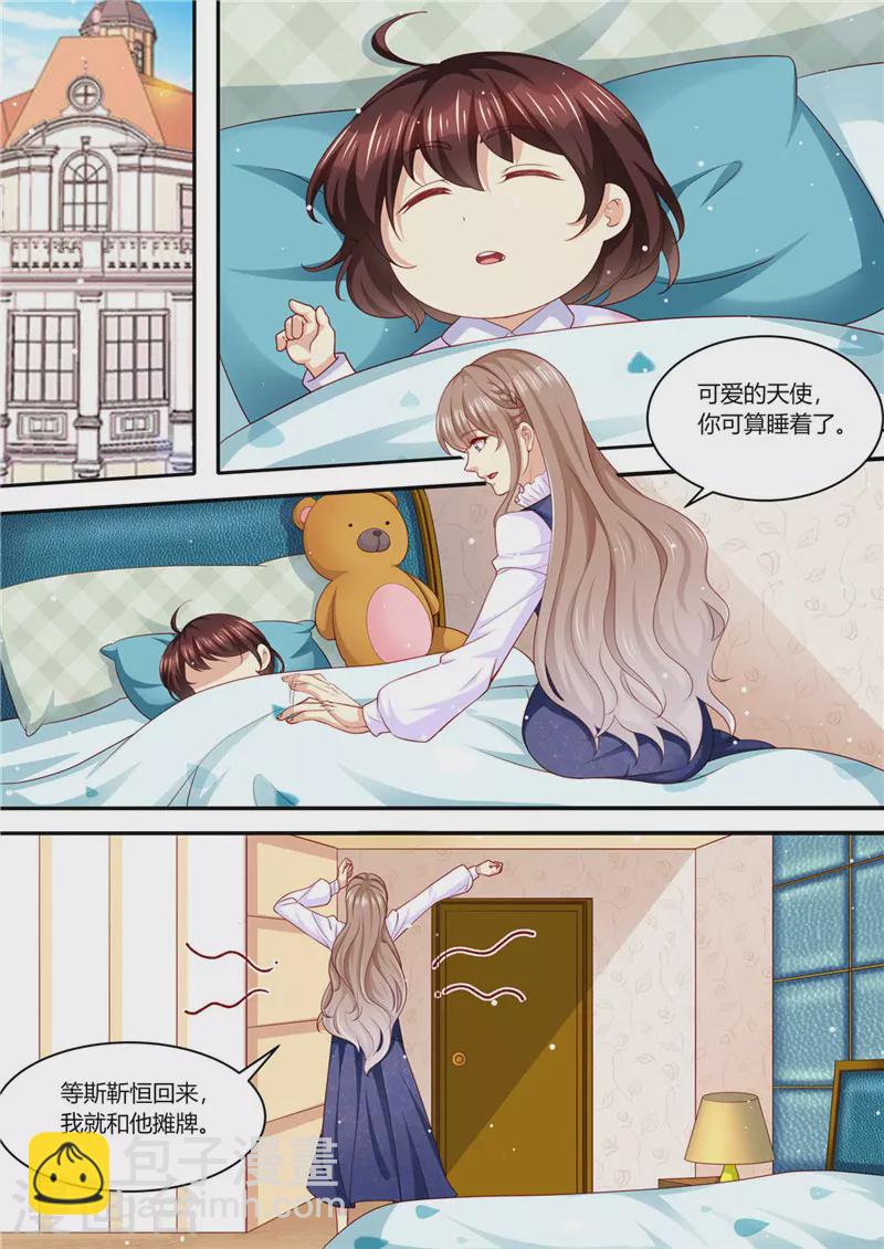 第216话 戏精上身1