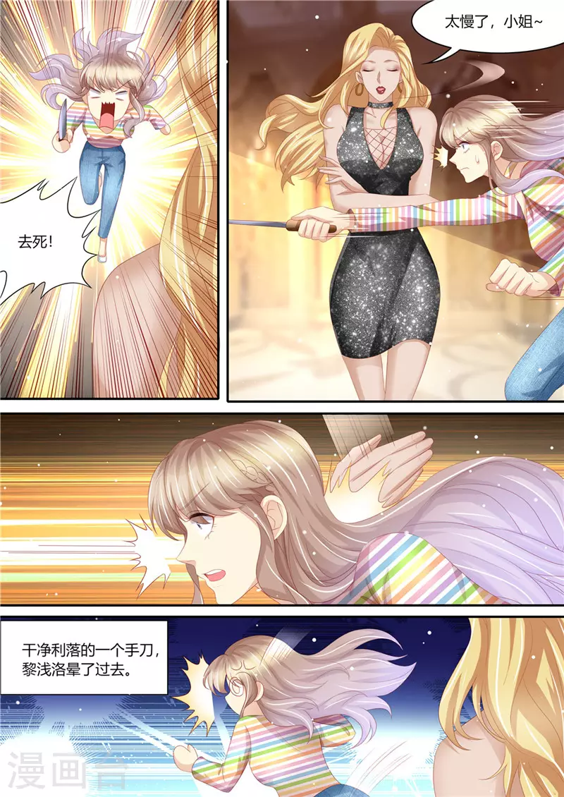 第217话 大开杀戒10