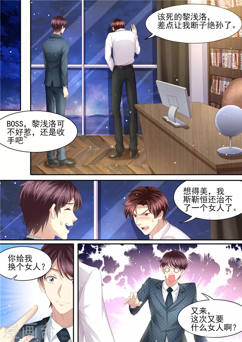 第217话 大开杀戒3